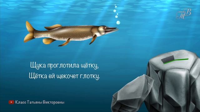 Стихотворение про щуку УЧИМ СТИХИ С ДЕТЬМИ НАИЗУСТЬ ОНЛАЙН легко СЛУШАТЬ АУДИО смотреть онлайн