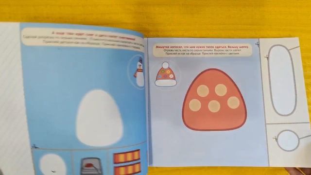 Обзор пособия Я умею из фикспрайс. Аналог Я могу.