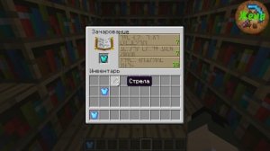 Как зачаровать алмазный нагрудник в minecraft на защиту 4?