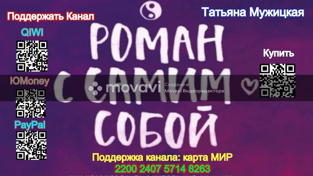 Роман с самим собой (ОТРЫВОК) - Татьяна Мужицкая смотреть онлайн