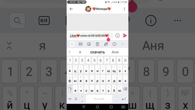 Взлом аккаунта в Likee смотреть онлайн