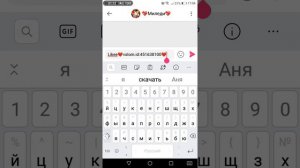 Взлом аккаунта в Likee