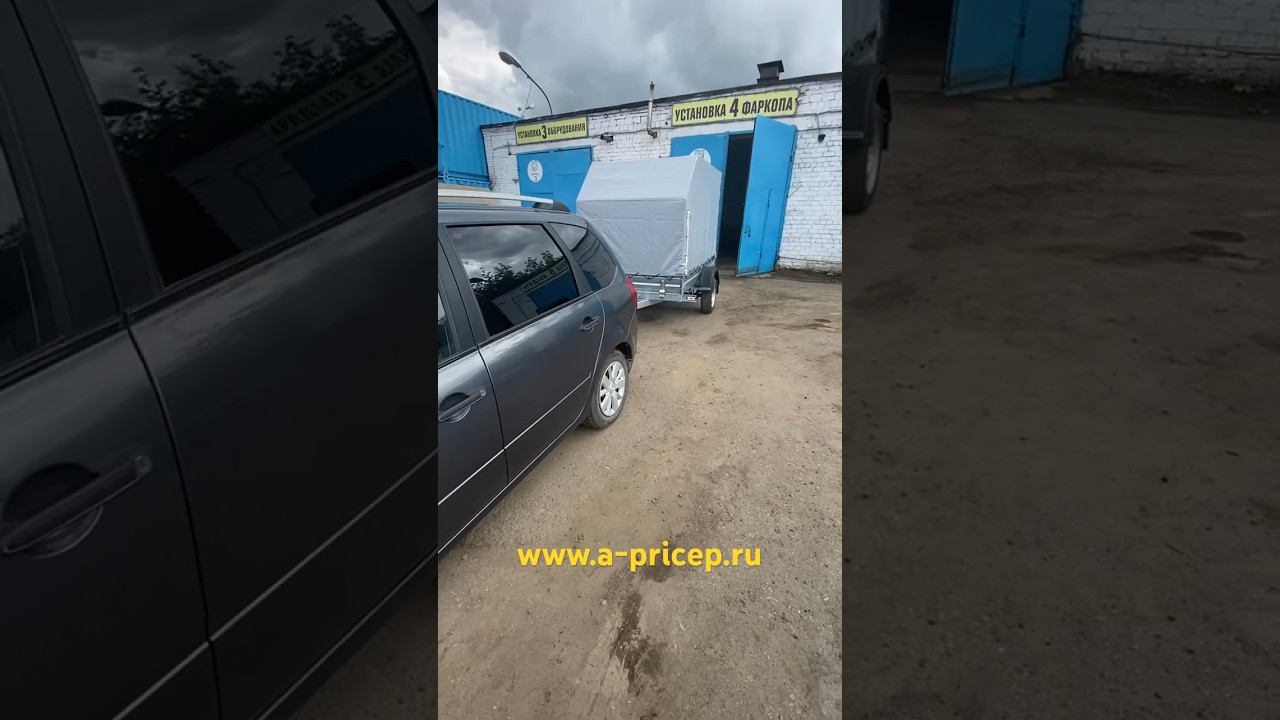Легковой прицеп Чебоксары Казань Уфа Наб Челны АРИВА  Установка фаркопа #мзса #прицеп