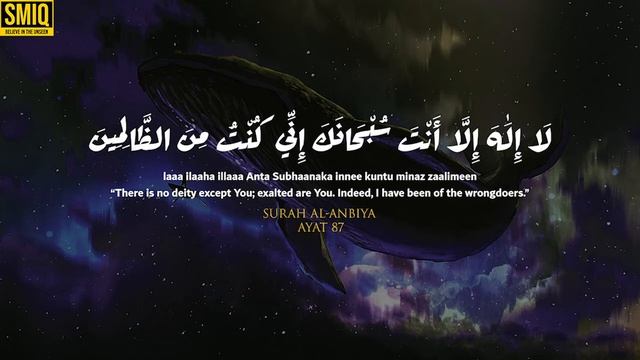 Dua of Prophet Yunus A.S 100 Times смотреть онлайн