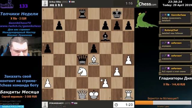 Chess. Шахматы на Chesscom. Играю я, а стыдно вам или Нубас ну какие 2800 + Челлендж с 2000 до 2400 смотреть онлайн