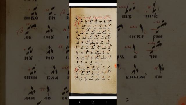 ПОКАЯНИЯ ОТВЕРЗИ МИ ДВЕРИ ЗНАМЕННАЯ КРЮКОВАЯ НОТАЦИЯ ГЛАС 8 смотреть онлайн