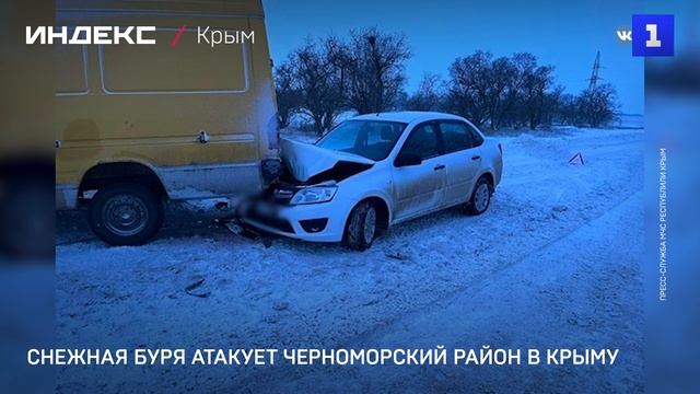 Снежная буря атакует Черноморский  район в Крыму