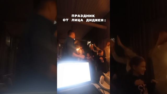 Праздник глазами диджея