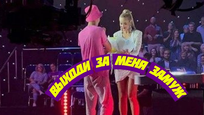 Ольгу Бузову позвали замуж.mp4