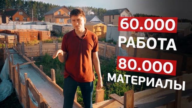Фундамент для дома на 140.000 / Трещины и перепад высот / Елабуга смотреть онлайн