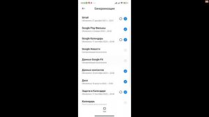 Как Выйти из Аккаунта Гугл на Телефоне Андроид | Как выйти из аккаунта гугл с телефона в 2022 году?