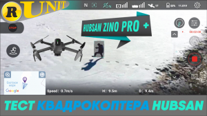 Обзор квадрокоптера HUBSAN ZINO PRO +