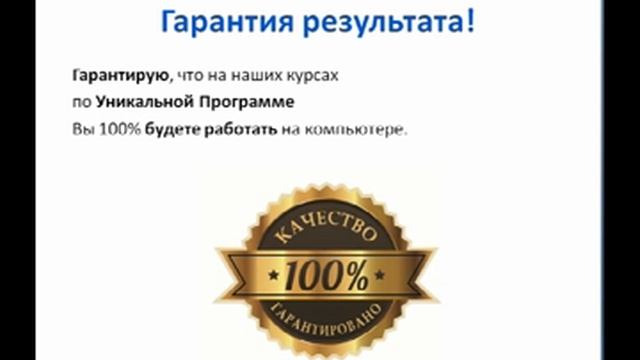 Компьютер начинающим, пенсионерам