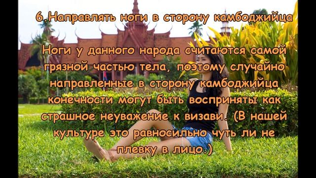 Чего нельзя делать в Камбодже смотреть онлайн