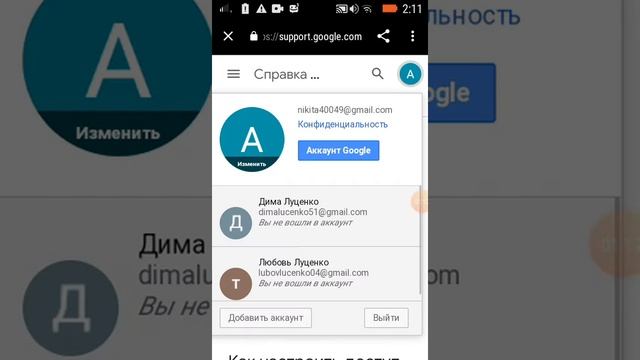 Как сделать значок для канала на телефон смотреть онлайн