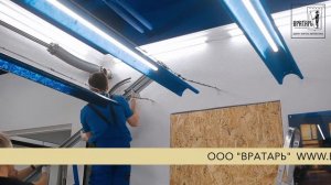 Монтаж ворот Херман серии ALR Vitraplan