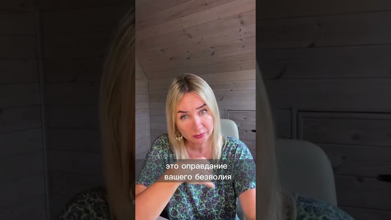Карма или состояние жертвы