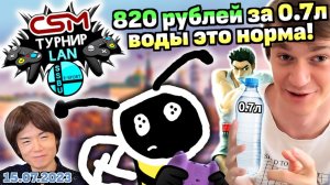 САМЫЙ СМЕШНОЙ ТУРНИР ПО SUPER SMASH BROS.