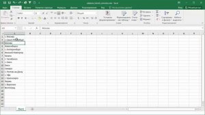Удаление из текста лишних символов в Microsoft Excel