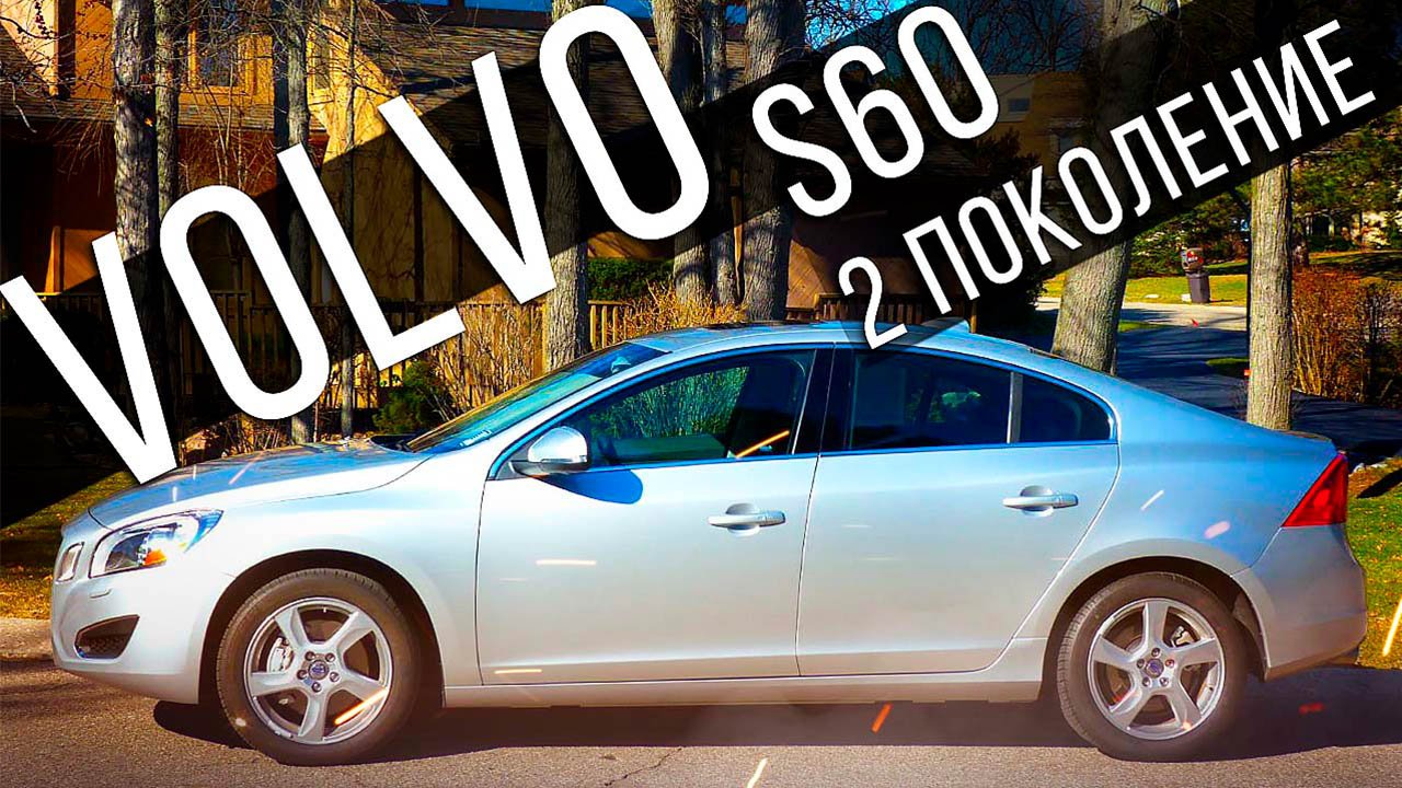 Минусы volvo. Вольво недостатки. Autofact. BILPRIME Volvo отзывы.