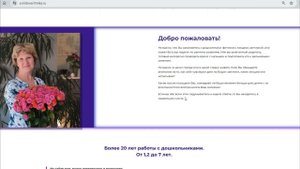 Подробно о сайте Игровая ритмика. Ссылка на сайт в описании