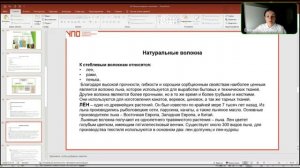 Тема 1.2 Лекция. Общие сведения о волокнах
