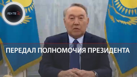 Назарбаев обратился к нации | Что сказал Елбасы после погромов и митингов в Казахстане?