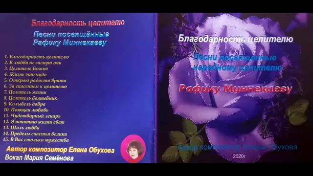 06 За спасением к целителю + 3 вар Мария Семёнова смотреть онлайн