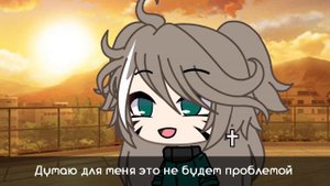 Падший ангел || Gacha Life || Мини фильм