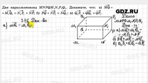 № 376 - Геометрия 10-11 класс Атанасян