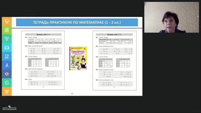 Практические задания для интеллектуального  развития  младших школьников на уроках математики