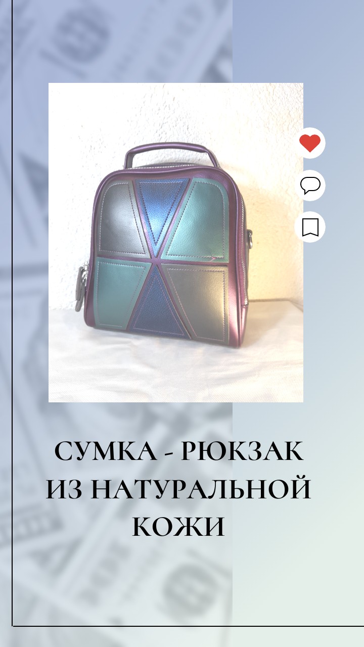 Сумка - рюкзак из натуральной кожи