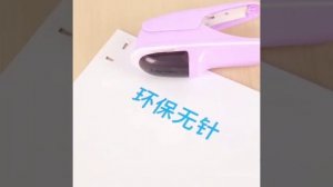 Степлер для бумаги без скоб (iShopDay.com)