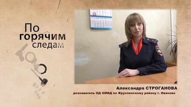 10.06.2022 По горячим следам смотреть онлайн