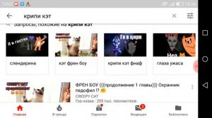 Плагиаты крипи кэт