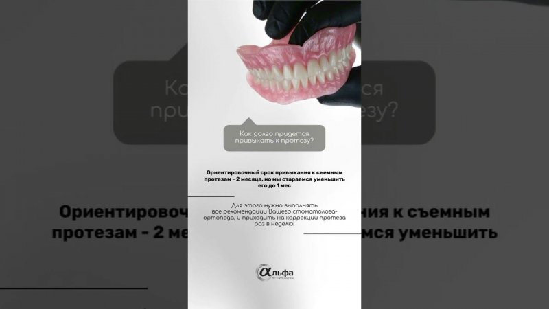 Вопрос ответ от ортопеда #shots #доктор #зубы #dentist #клиника