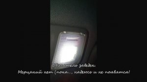 Замена ламп накаливания освещения салона на диоды в Хендай Солярис, Hyundai Solaris