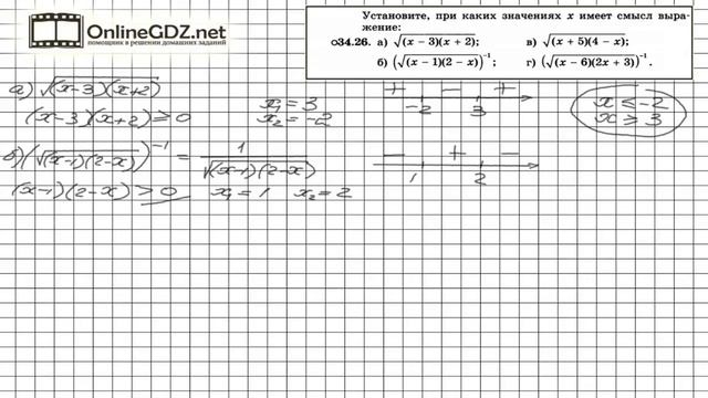 Задание № 34.26 - Алгебра 8 класс (Мордкович) смотреть онлайн