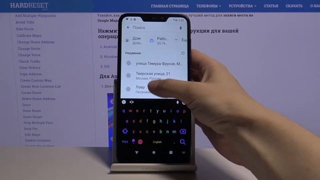 Как найти адрес в Google Maps / Поиск адреса в Картах Google смотреть онлайн
