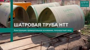 Реконструкция московского канализационного коллектора 1938 года