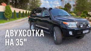 ЭКСПЕДИЦИОННЫЙ LAND CRUISER 200 НА 35х КОЛЕСАХ (подвеска/лебедка/бак/калитка/шноркель/компрессор).