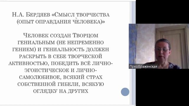 Лекция 3 по книге А.И.Клизовского Основы миропонимания Новой Эпохи.