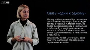 Реляционные базы данных. Видеоурок 20. Информатика 11 класс