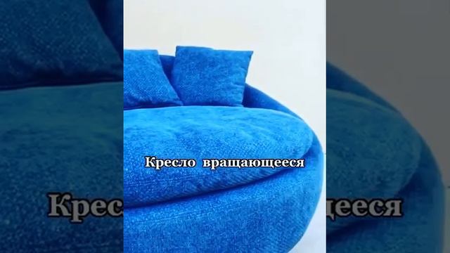 #креслоназаказ #мебель #мягкаямебель