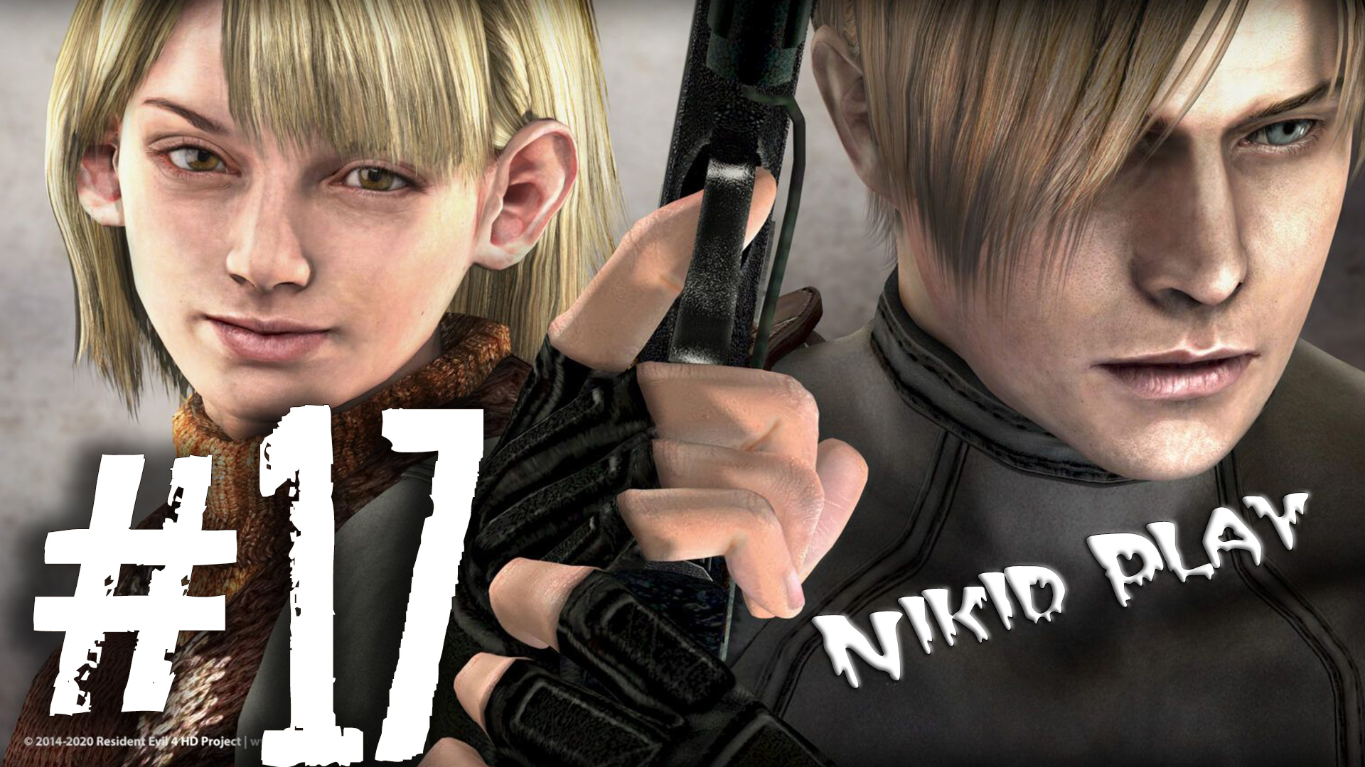 Resident evil 4 прохождение серия 17