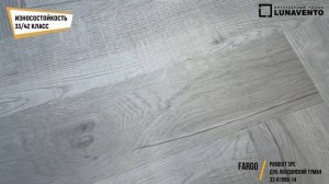 Видео обзор кварцвинила Fargo Parquet Дуб Лондонский Туман. Обзор тиснения, фаски декора 33-81996-1