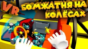 VR ПРИКОЛЫ отбитый механик в Job Simulator