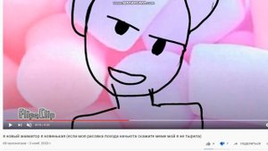 Обзор на недоаниматоров (я НовЫЙ АнИмАТор) 4