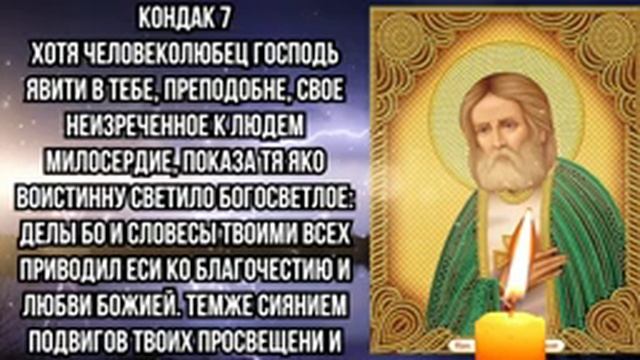 СЕГОДНЯ САМАЯ ОПАСНАЯ НОЧЬ! РАДИ БОГА НЕ ПРОПУСТИ ЭТУ МОЛИТВУ! Вечерние молитвы на сон грядущий! смотреть онлайн