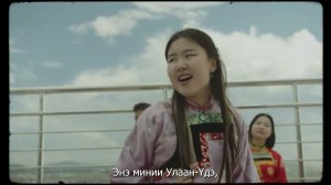 УЛААН-ҮДЭМНИ - МОЙ УЛАН-УДЭ - Саран Ендонова, Мүнгэн хонхонууд